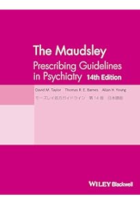 ストール精神薬理学エセンシャルズ - 神経科学的基礎と応用 - 第5版
